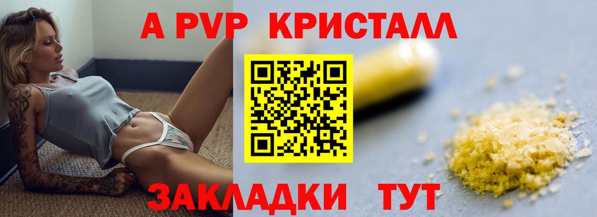Alpha PVP VHQ Кострома