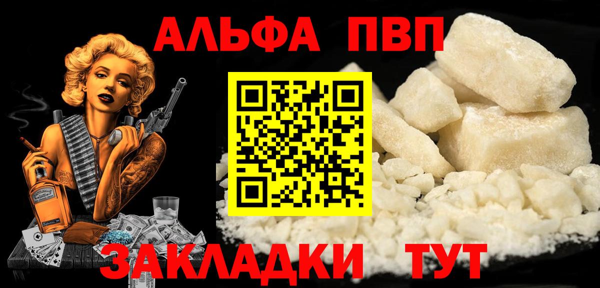 Alpha PVP мука  A PVP VHQ  А ПВП  Кострома  Вход с VPN 