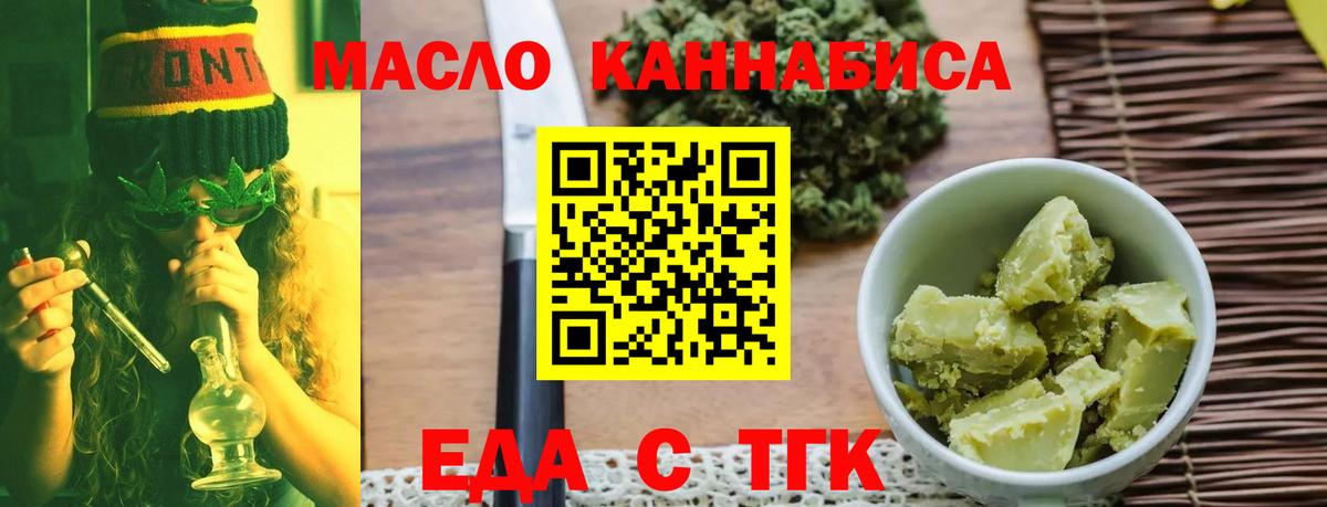 Cannafood конопля Кострома