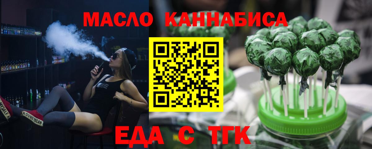 Печенье с ТГК конопля  Вход с VPN  Кострома 