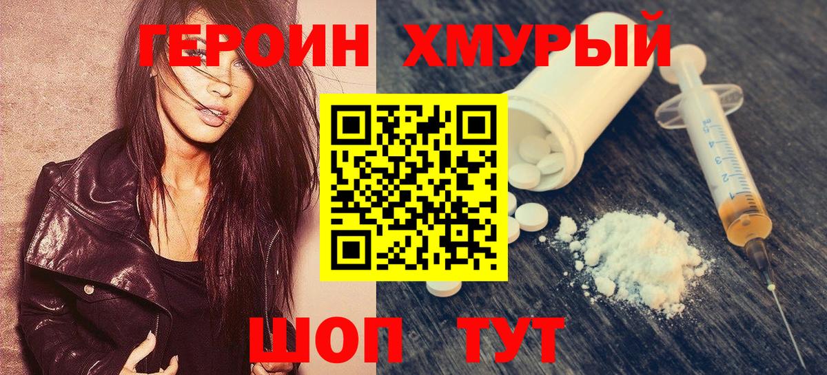 Героин  Вход с VPN  Кострома  ГЕРОИН гречка 
