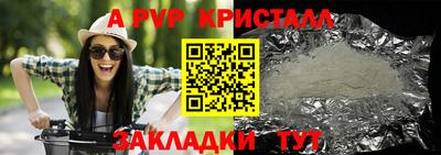 ALPHA PVP Конаково