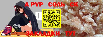 ALPHA PVP Конаково