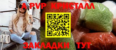 ALPHA PVP Конаково