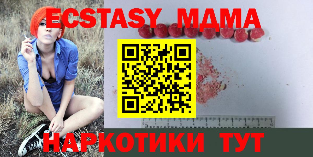 МДМА кристаллы Кострома