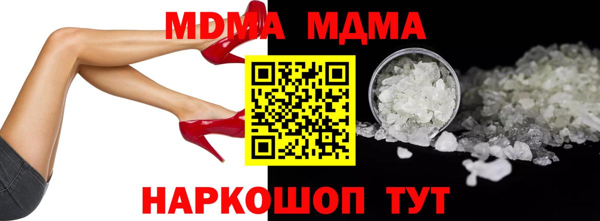 МДМА  МДМА VHQ  Вход с VPN  MDMA Molly  Кострома 
