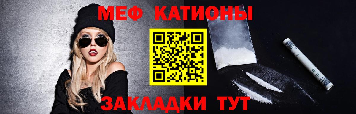 МЕФ 4 MMC  Меф  МЕФ кристаллы  Кострома  Вход с VPN  мега ONION  Мефедрон 