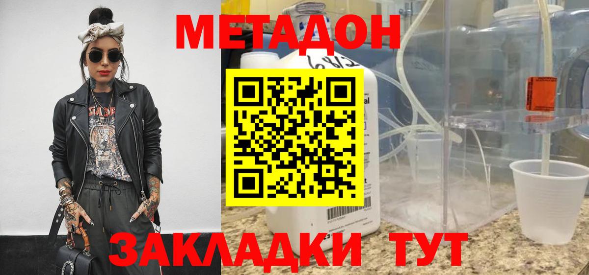 Метадон VHQ Кострома
