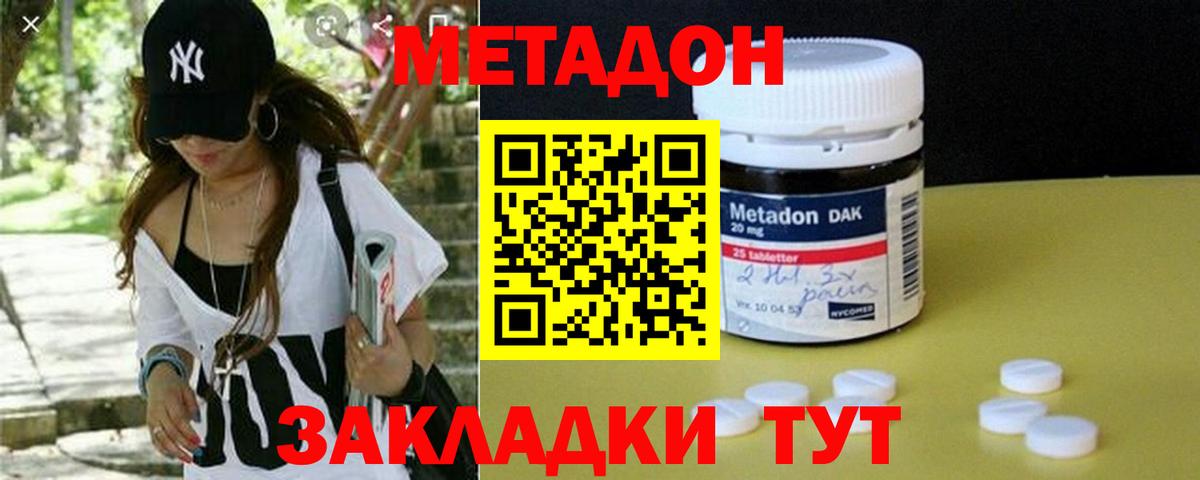 МЕТАДОН VHQ  Вход с VPN  Кострома  МЕТАДОН кристалл 