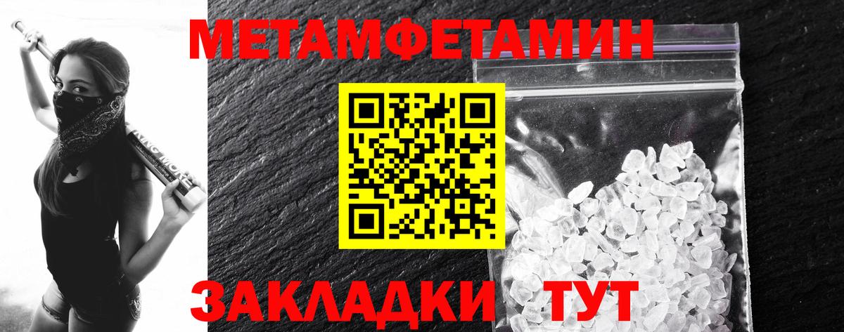 Метамфетамин мет  Вход с VPN  Кострома 