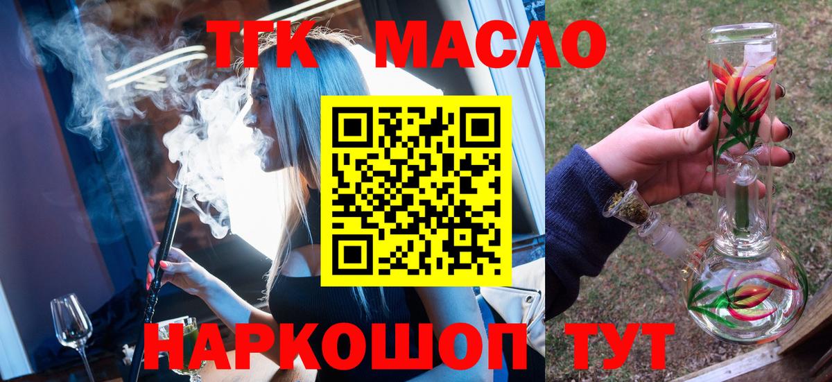 ТГК THC oil  Дистиллят ТГК Wax  Вход с VPN  Кострома 