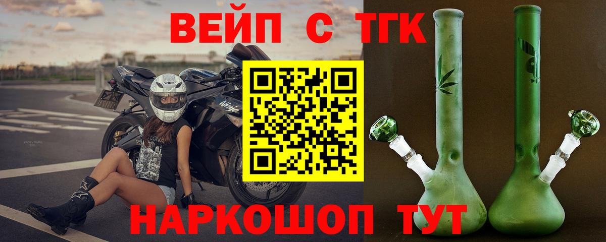 ТГК Wax Кострома
